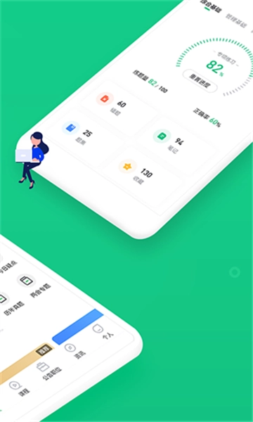事考帮估分安卓版图3