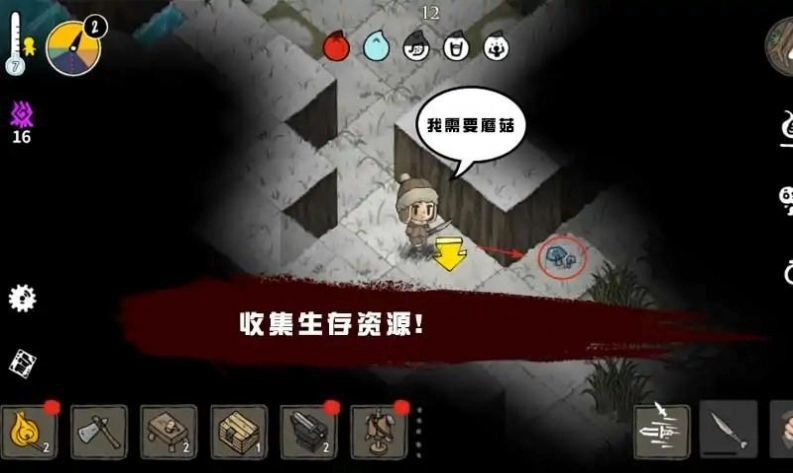 荒野黑暗生存游戏纯净最新版截图2