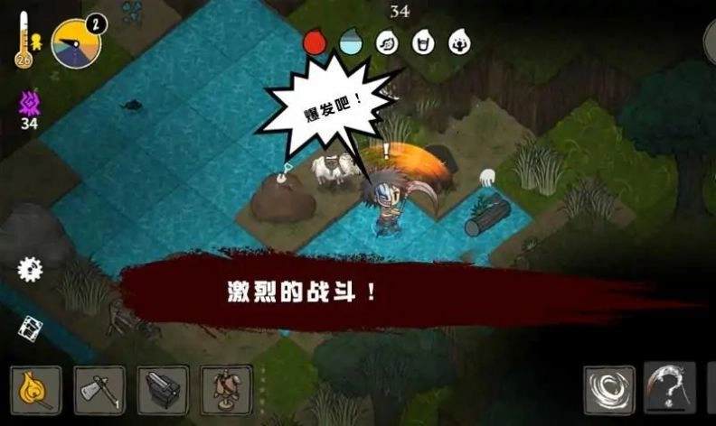 荒野黑暗生存游戏纯净最新版截图3