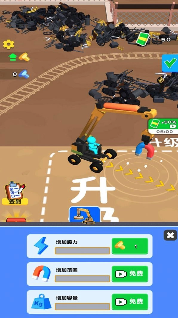 最强垃圾佬官方正版图3
