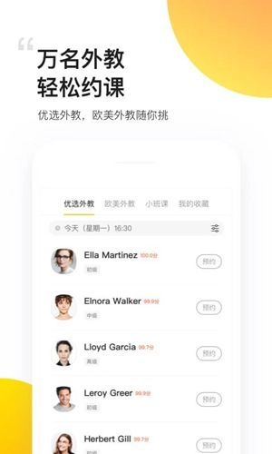 无忧英语图1