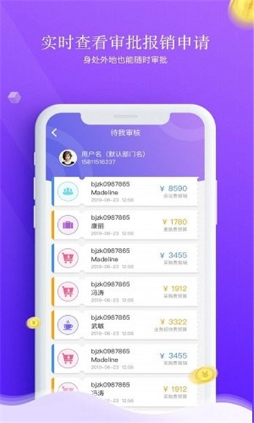 中科云办公安卓免费版图1