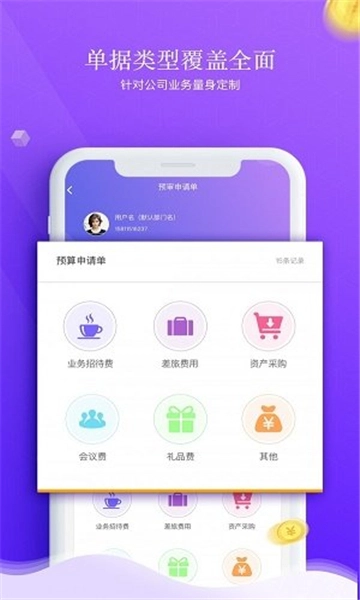 中科云办公安卓免费版图3