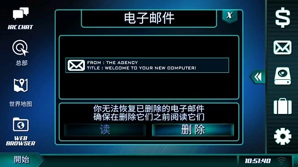 孤独的黑客通用版图2