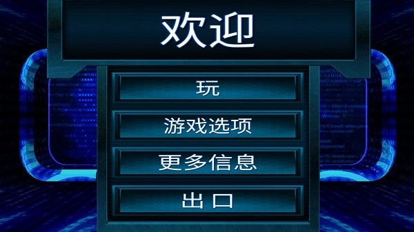 孤独的黑客通用版图3