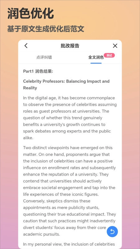 作文说官方最新版图3