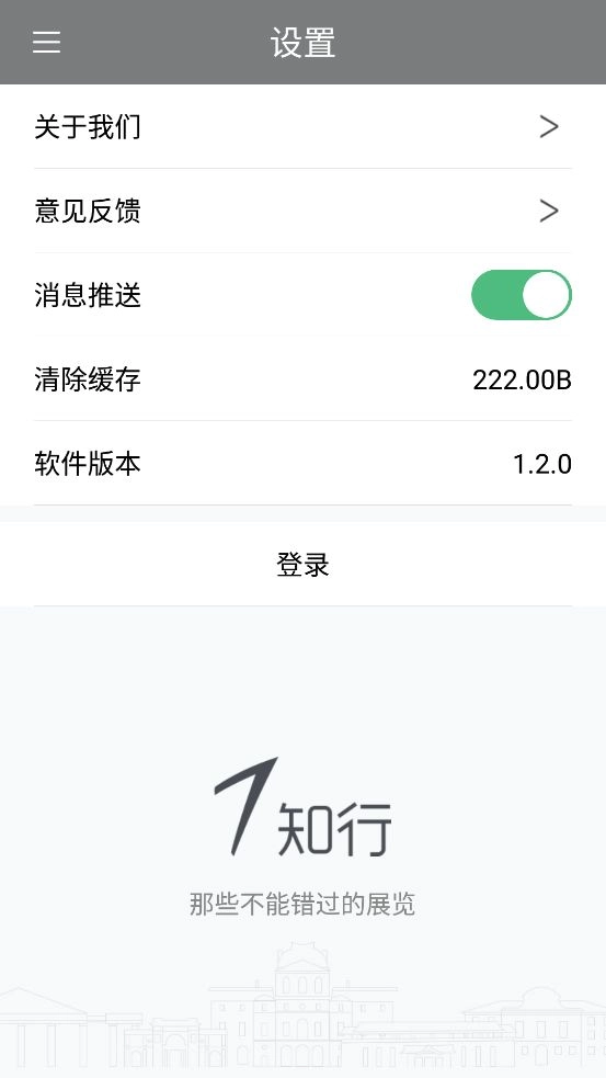 知行面板免费原版图2