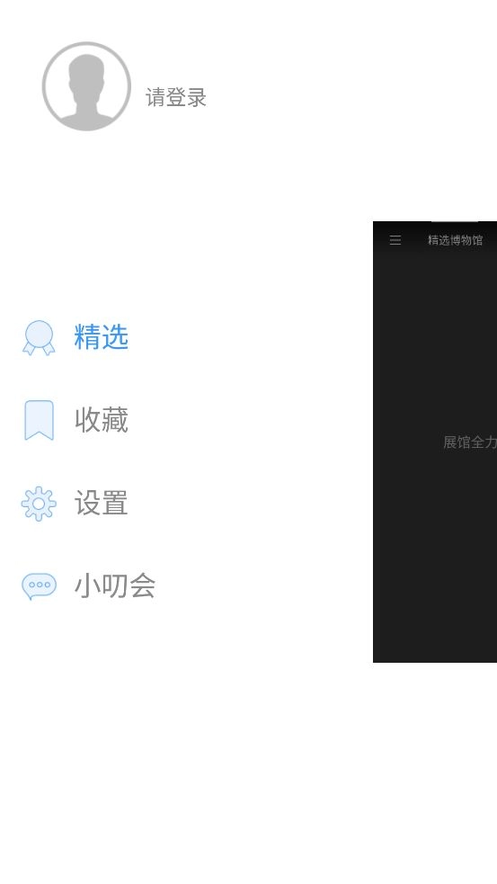 知行面板免费原版图3