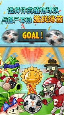 植物大战木乃伊(2)