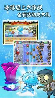 植物大战木乃伊(3)