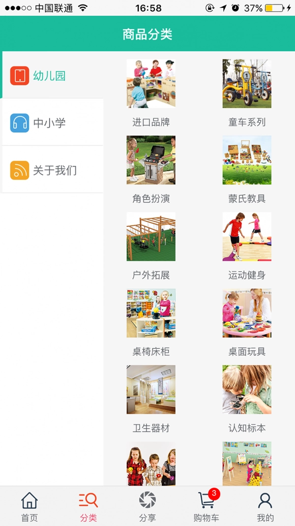 科教助手最新免费版图2