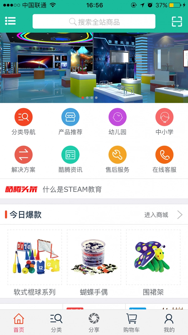 科教助手最新免费版图3