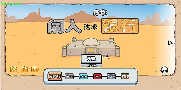 亨利火柴人重制版图2