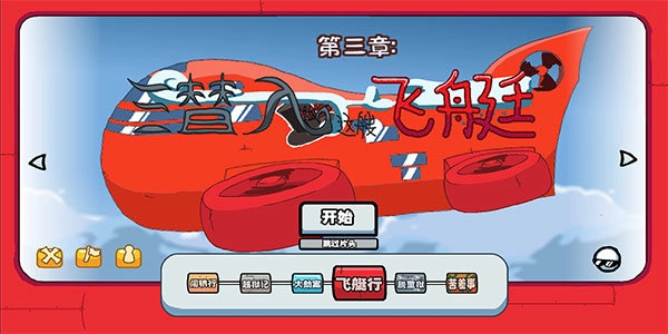亨利火柴人重制版图3