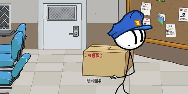 亨利火柴人重制版图4