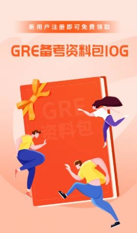 速记GRE单词官方版图2