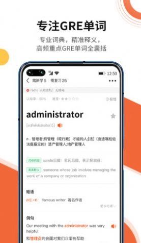 速记GRE单词官方版图3