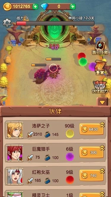 球球勇者(2)