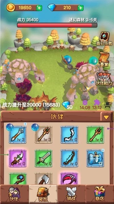 球球勇者(4)