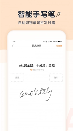 猫思英语官方正版图1