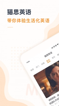 猫思英语官方正版图3