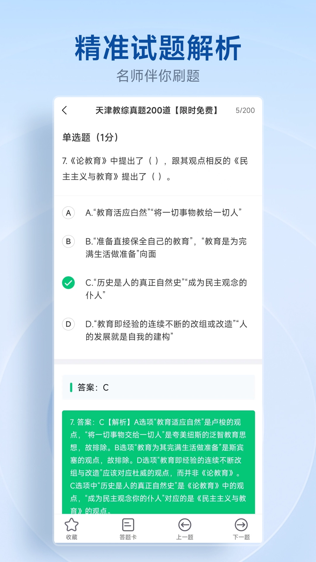 中匠未来官方正版图3
