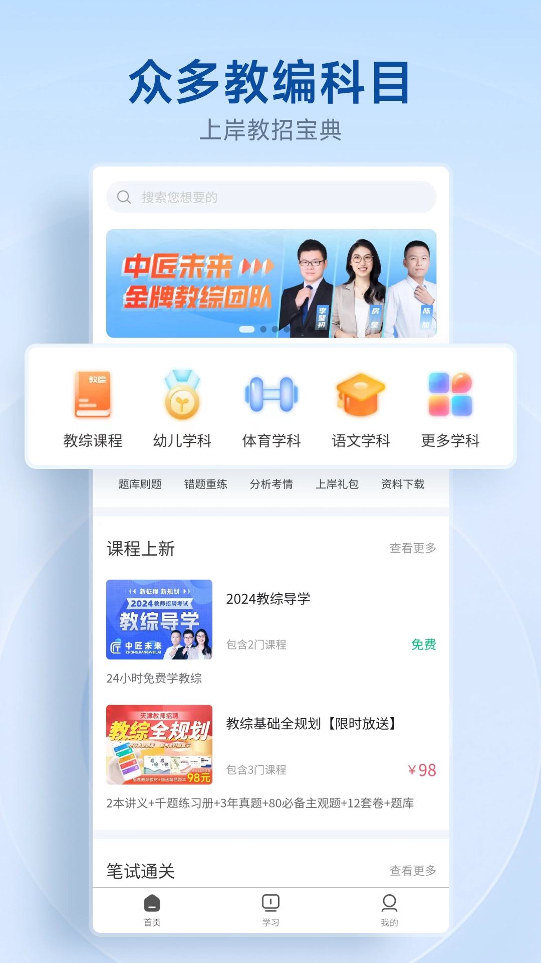 中匠未来官方正版图4