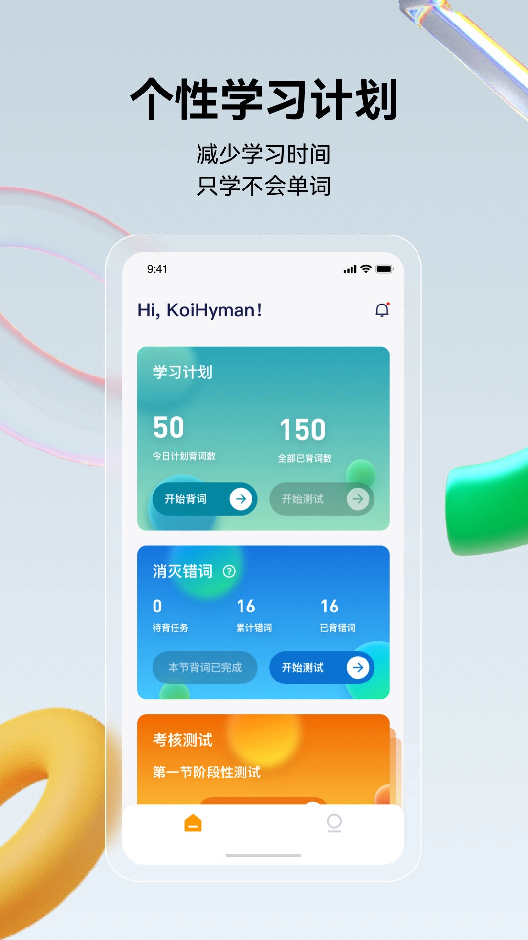 倾橙正版图3