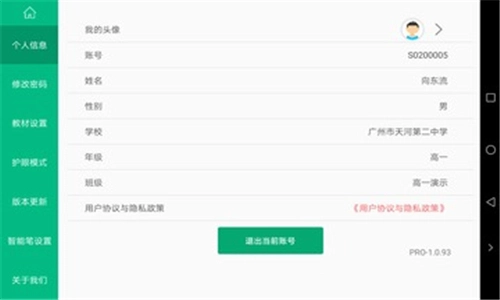 慧学君官方最新版图1