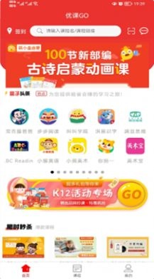 优课GO原版图3