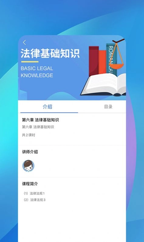职优师安卓免费版图2