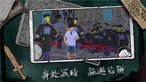 三更驱魔(1)