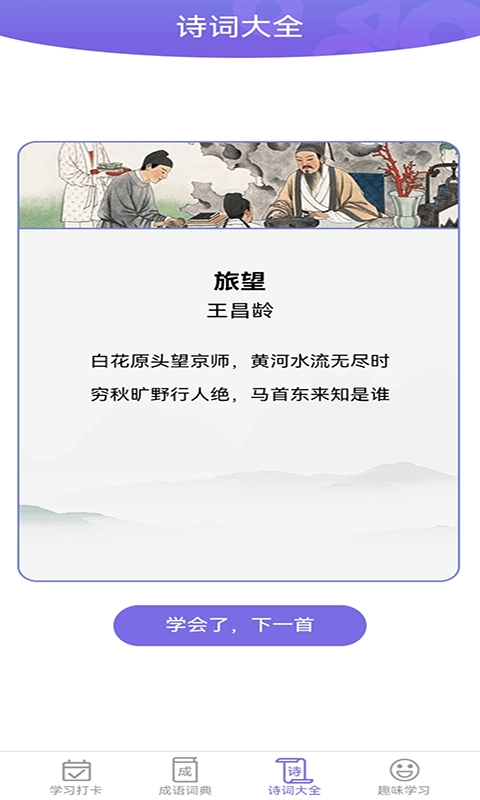 成语一百分手机最新版图2