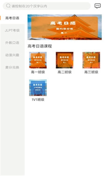 芽麦日语安卓版图1