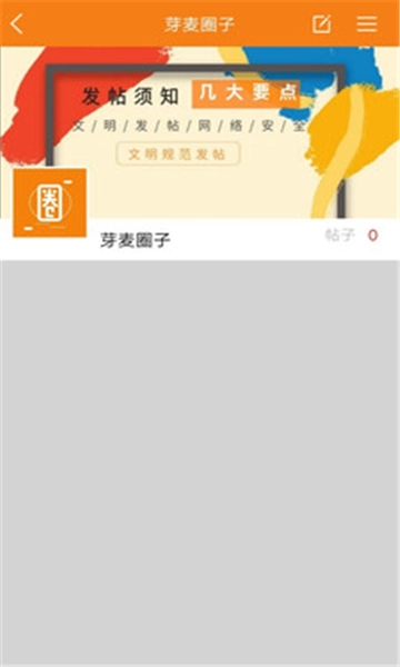 芽麦日语安卓版图2