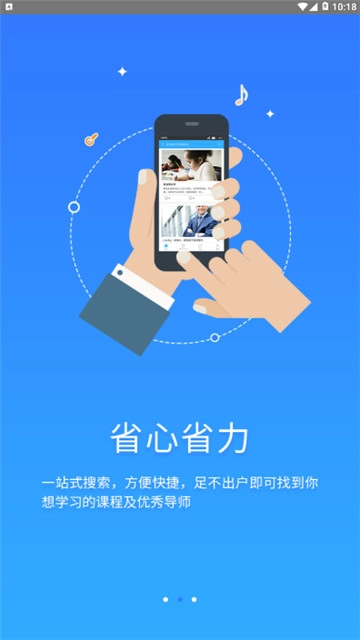 淘仕教育安卓免费版图2