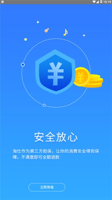 淘仕教育安卓免费版图3