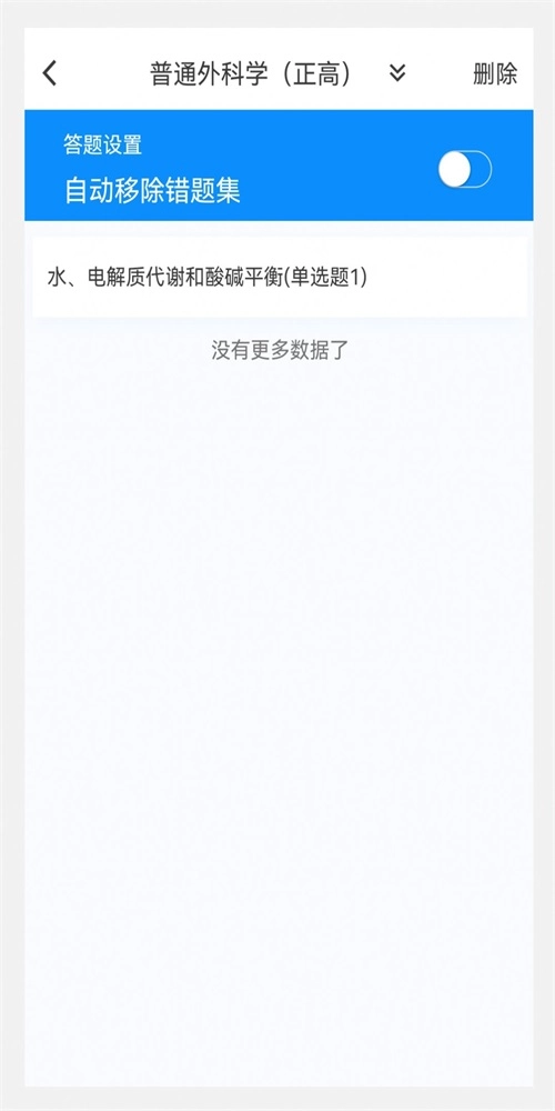 普通外科学新题库正版图1