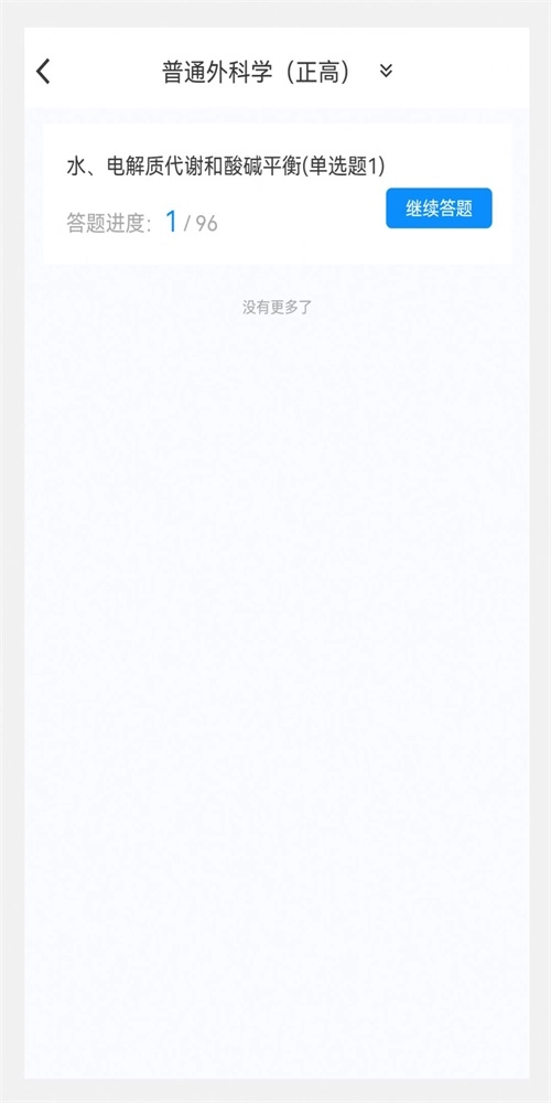 普通外科学新题库正版图2