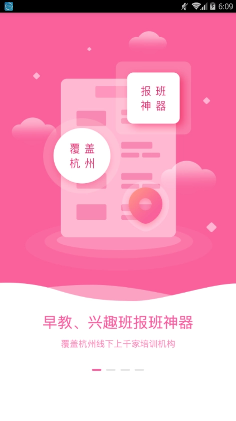 知晓学堂图3