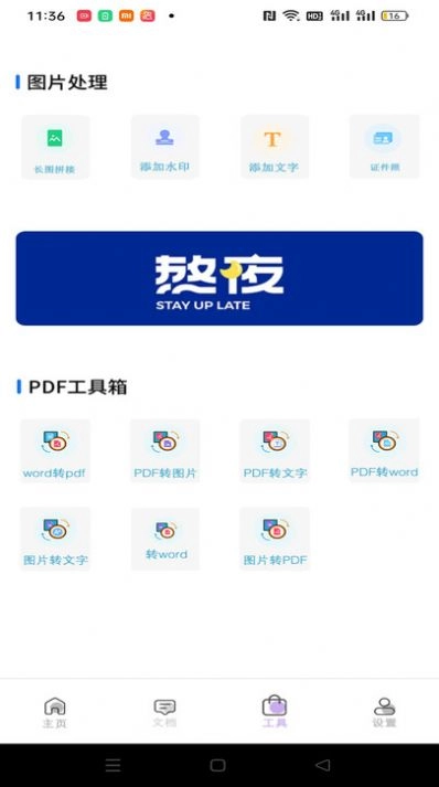 全能扫描王HD免费原版图1