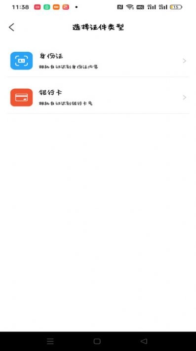 全能扫描王HD免费原版图2