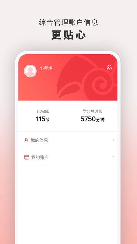 云海螺在线1对1图1