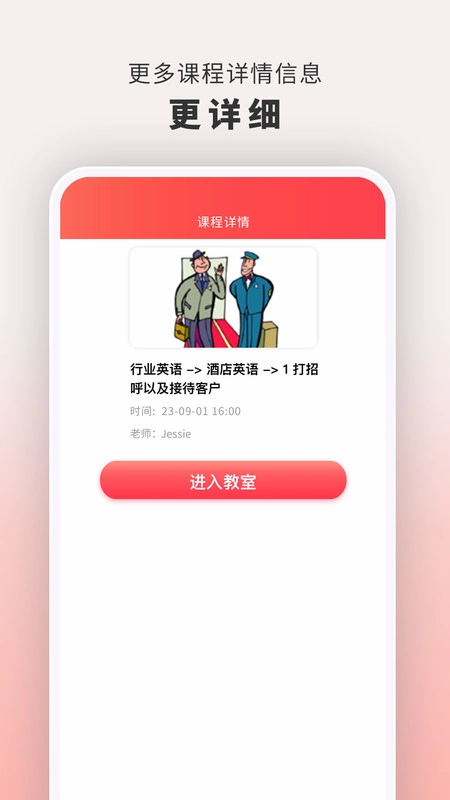 云海螺在线1对1图2