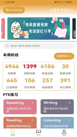 海澳PTE最新免费版图3