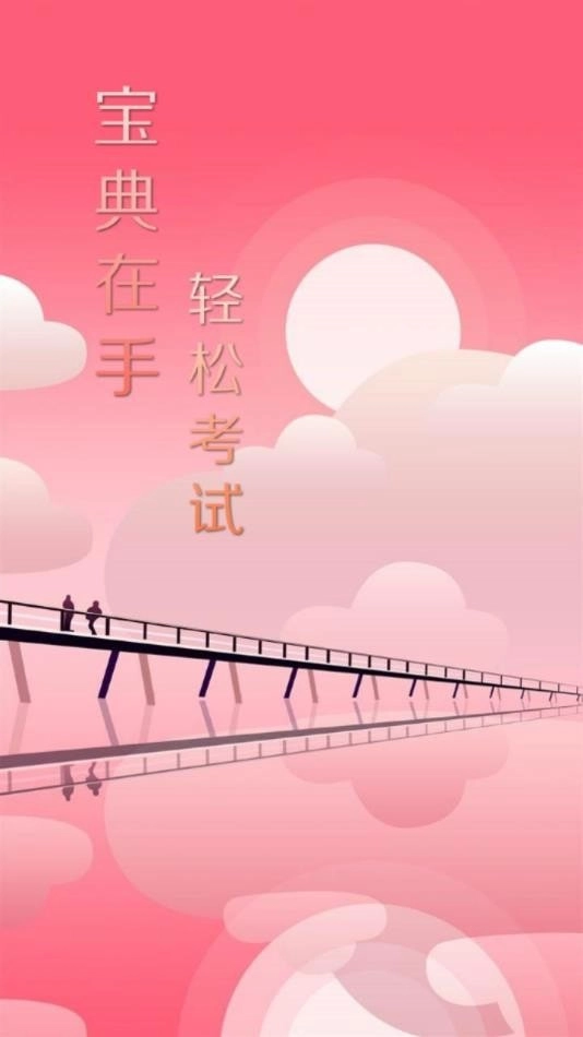 建题帮免费原版图3