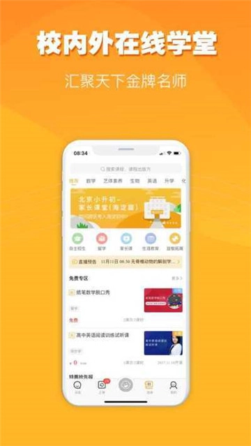 算术训练营正版图2