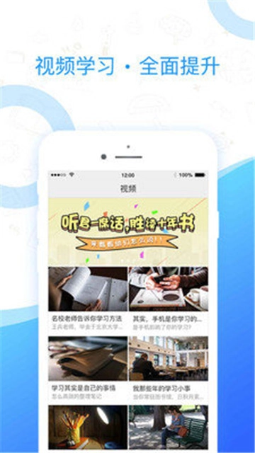 全而优教育安卓官方版图1