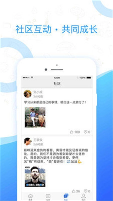 全而优教育安卓官方版图2