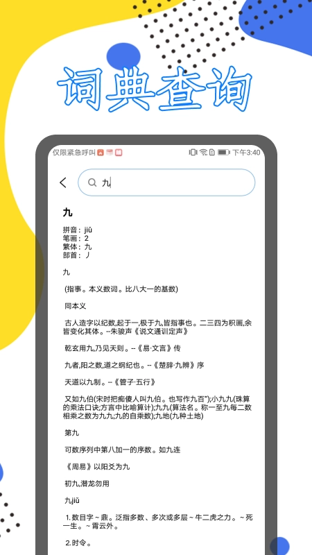 大学生课表正版图3